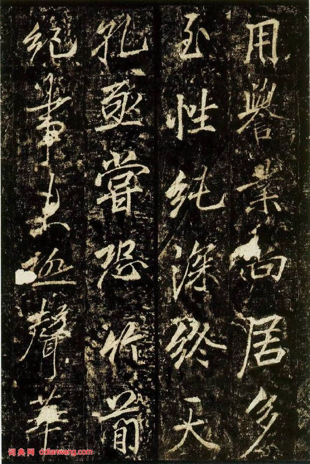 李邕行書《李思訓碑》拓本