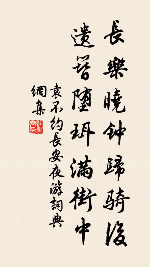 劫灰聚散銖錙黑，日御賓士繭栗紅 詩詞名句