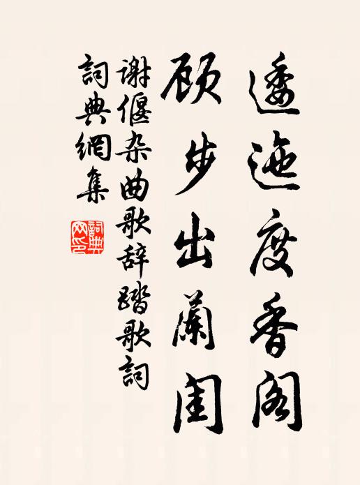 忽憶幫園筍，割鮮四序供 詩詞名句