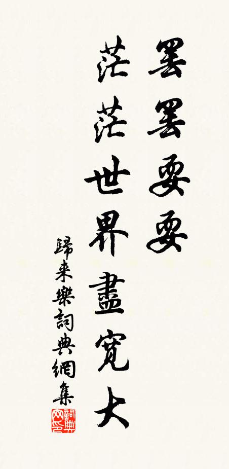 色空明暗本來齊 詩詞名句