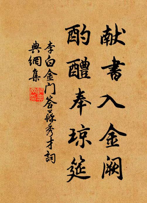 幽懷感念今古 詩詞名句