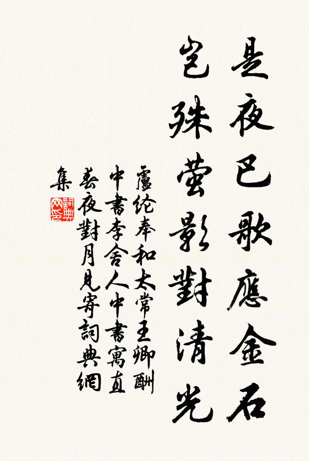 願治方凝竚,求歸竟得閒 詩詞名句