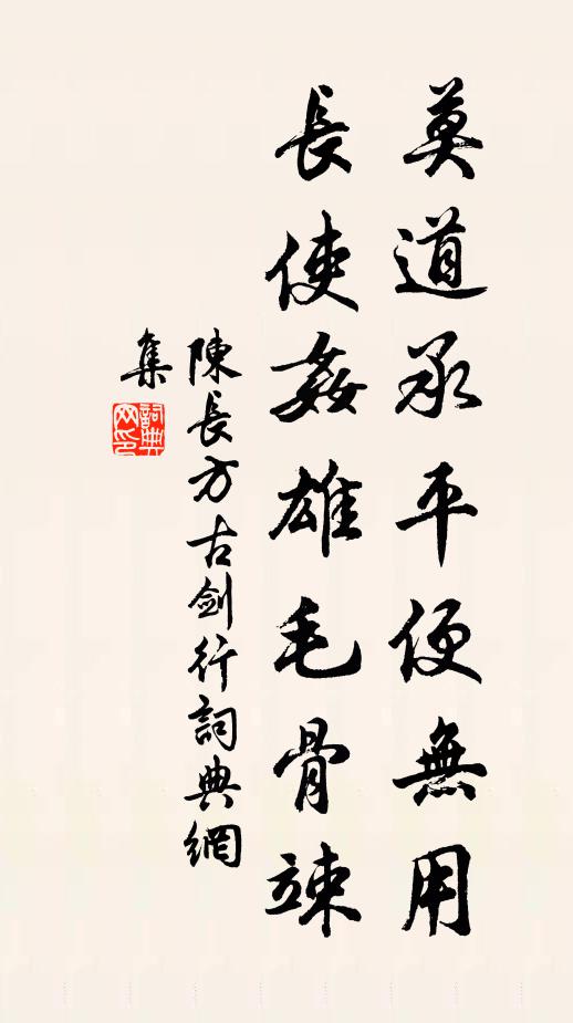 醉拓濤箋三兩幅 詩詞名句