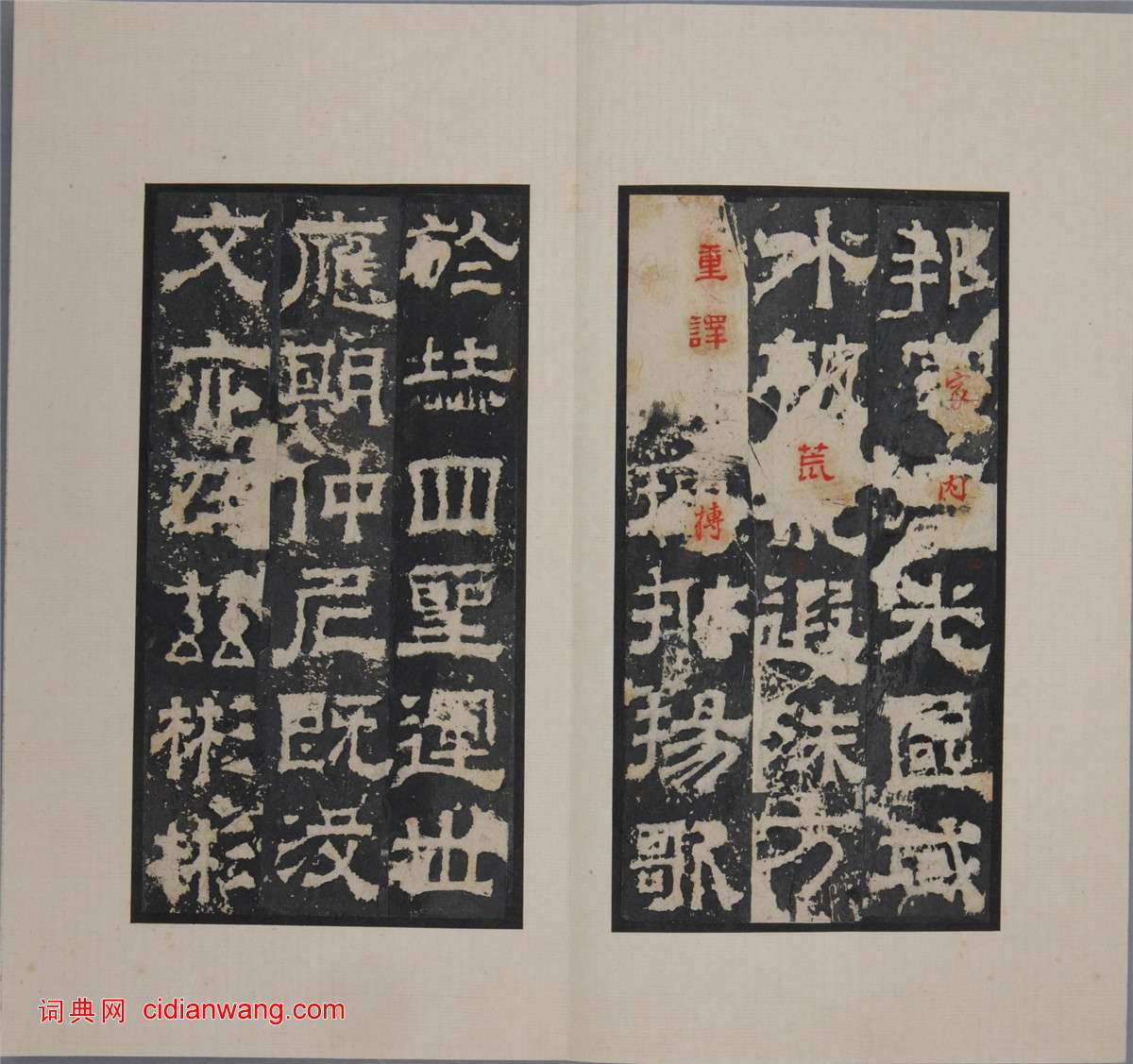 三國梁鵠隸書《魯孔子廟碑》