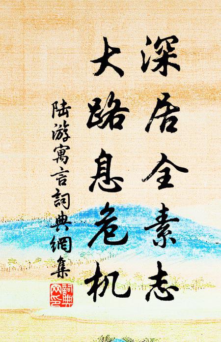 鴻筆昭代今文宗,危言劘上古遺直 詩詞名句