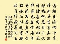 濯錦橋邊月,幾度照中秋 詩詞名句