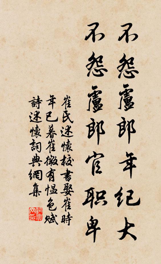 月明想在雲堆處，客醉都忘馬滑時 詩詞名句