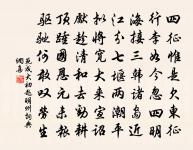 吾嘗嘉惠康,有婦皆明哲 詩詞名句