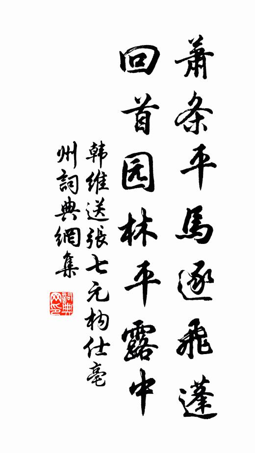 人為天地客,處世若浮休 詩詞名句