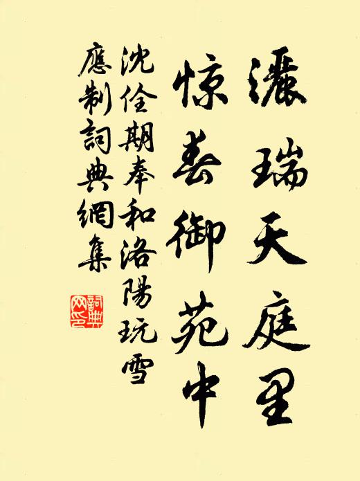 爐香瓶卉踐復殘,他生重見艱復艱 詩詞名句