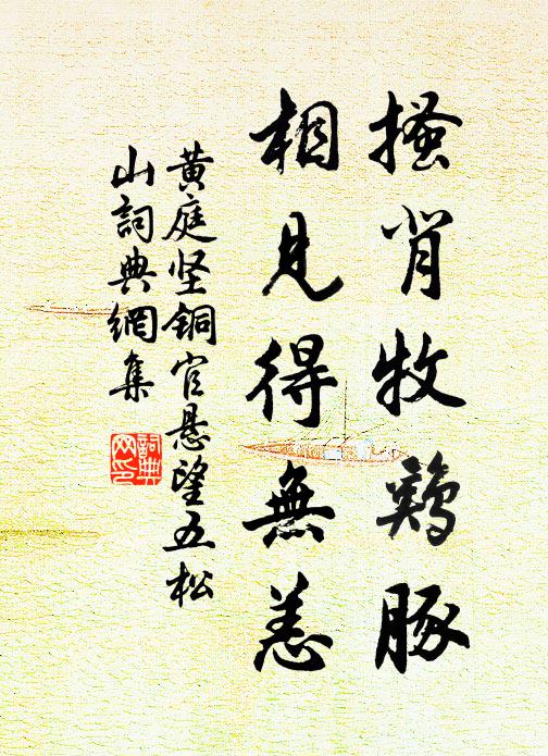 時來漫拈出，掇取桂枝還 詩詞名句