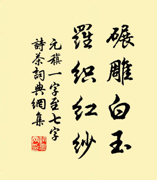 當年約住藍橋 詩詞名句