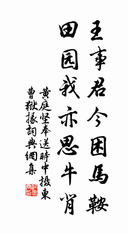 隨時只個無著相,許你住山一鈯斧 詩詞名句