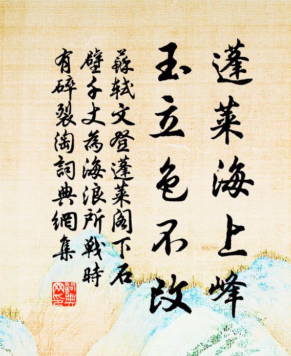 千里賦遠遊,山水無重數 詩詞名句