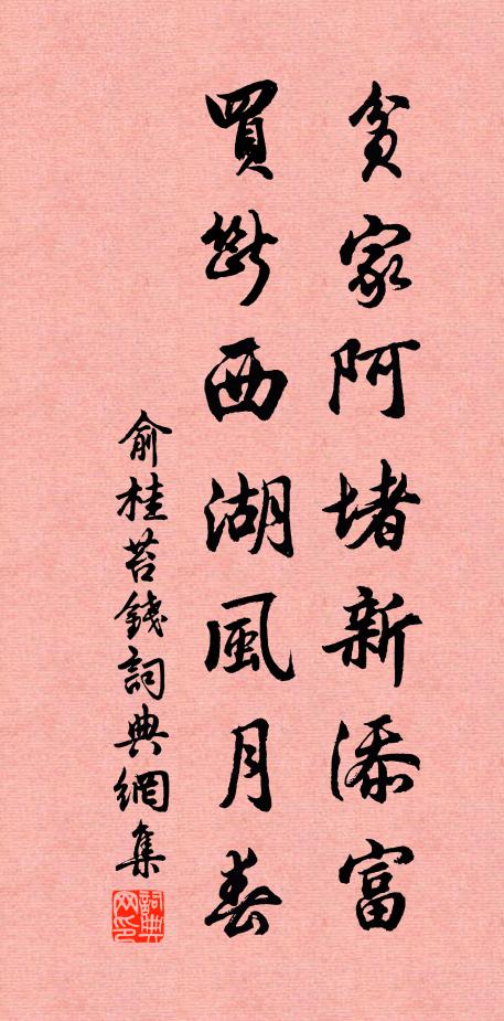 幽人聽達曙，相和蘚床吟 詩詞名句