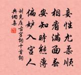 武陵春（上馬宰）原文_武陵春（上馬宰）的賞析_古詩文