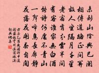 唯應白雲夢,夜夜飛遙岑 詩詞名句