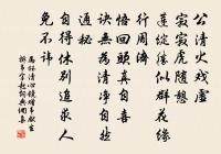 贈別子瞻原文_贈別子瞻的賞析_古詩文