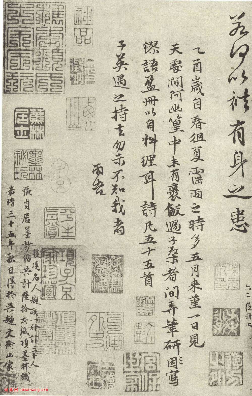 張雨行書《自書詩冊》