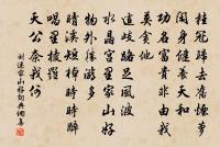 花開深洞仙門小,路過懸橋羽節輕。 詩詞名句