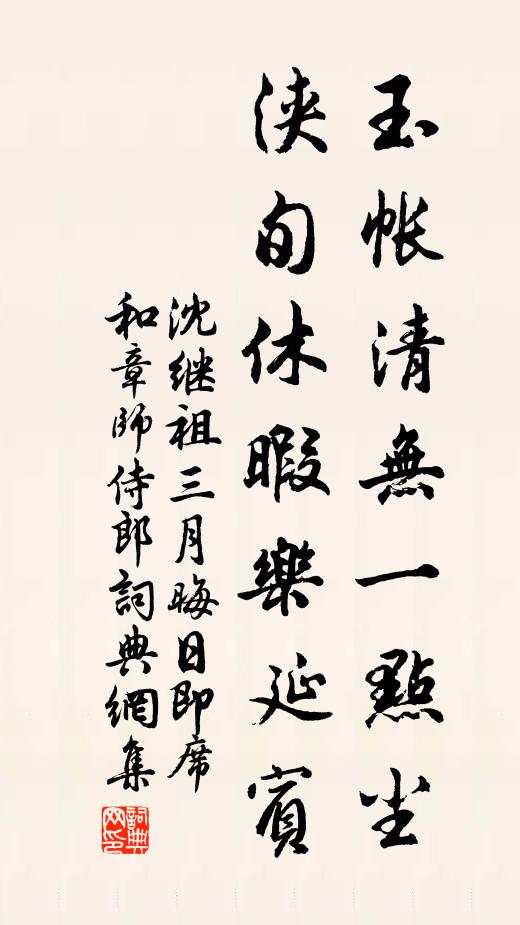 便優遊自在，做作新鮮 詩詞名句