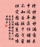 望千門如晝,嬉笑遊冶。 詩詞名句