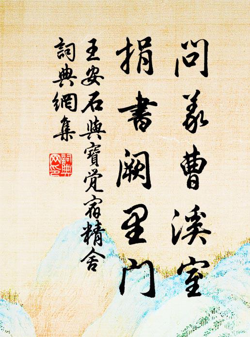 拔草不拔根，塞水不塞源 詩詞名句