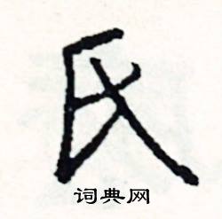 謙的成語_帶謙字的成語_謙的成語有哪些