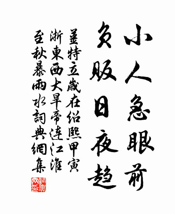 揀材盡爪士，受任皆信臣 詩詞名句