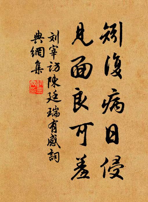 新定煙霞外,溪山清可依 詩詞名句