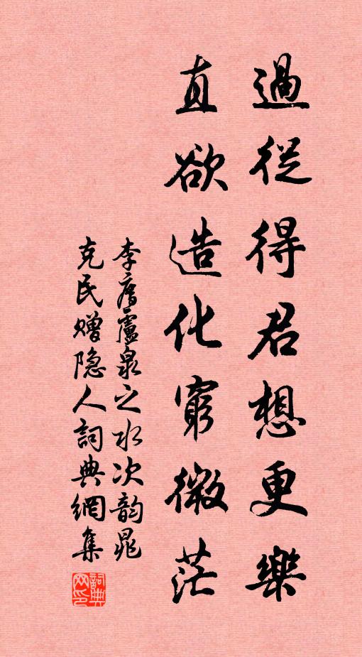 濯足瀟湘湄，瘦藤拄衡岳 詩詞名句