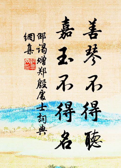 道林嶽麓仲與昆,卓犖請從先後論 詩詞名句