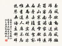 齊禪師詩詞全集_齊禪師古詩文大全