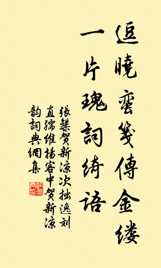 傅宏的名句_傅宏的詩詞名句_詩詞名句