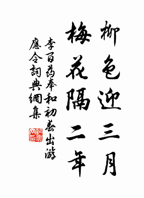 理蔓語無枝,言一意則千 詩詞名句