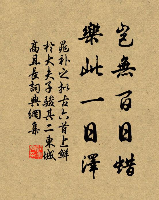 昨日照紅顏，今朝照白絲 詩詞名句