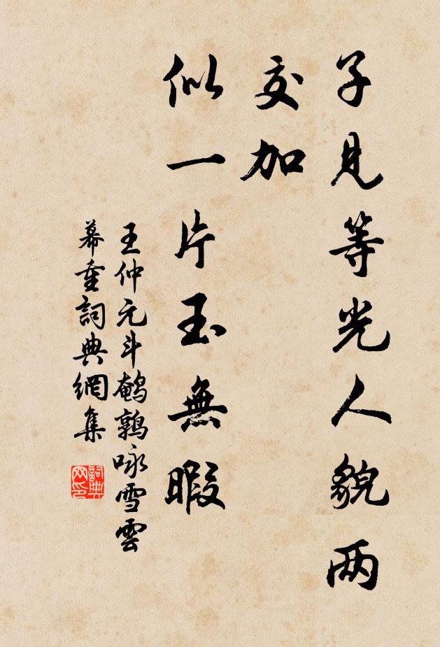 不知林下人家密,倚杖忽聞雞犬聲 詩詞名句