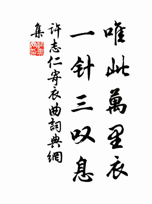 留心行法奔波客 詩詞名句