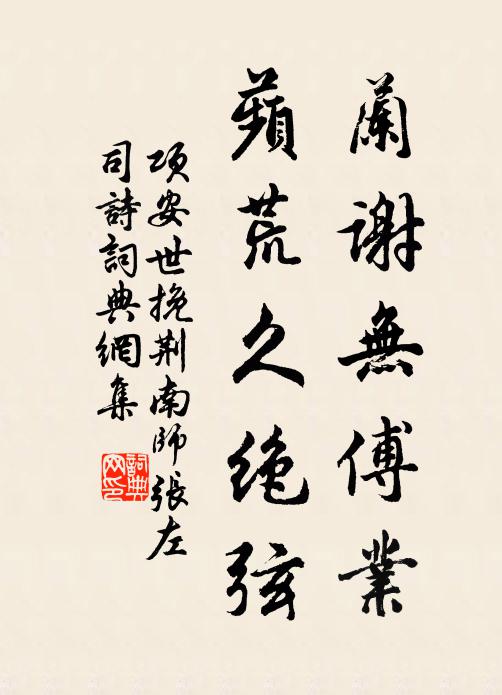 樹草空傳背，眠鴛得未孤 詩詞名句