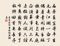 和佛印原文_和佛印的賞析_古詩文