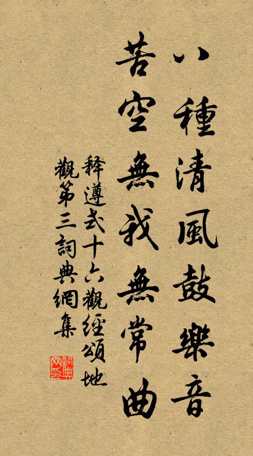 西風淒緊兮，淩百草以殞黃 詩詞名句