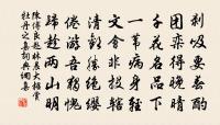 晚陂帶殘雨,白水昏漠漠 詩詞名句