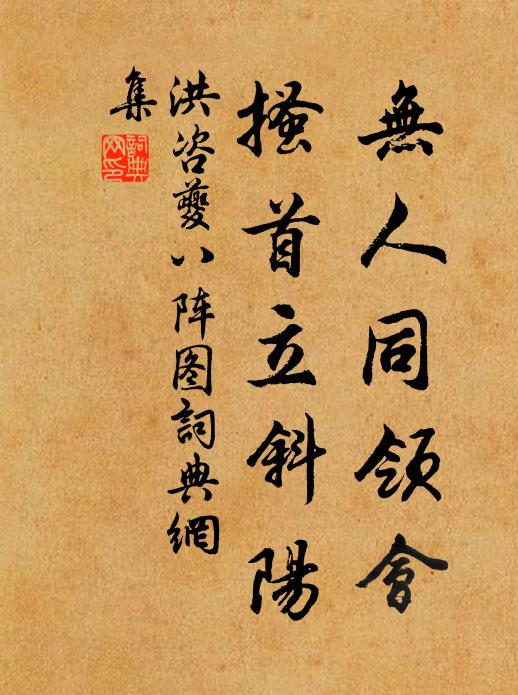 釕禮既卒，是用是歆 詩詞名句