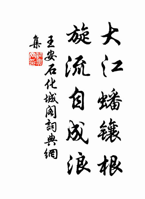 庶幾仆文出，不改井桓成 詩詞名句