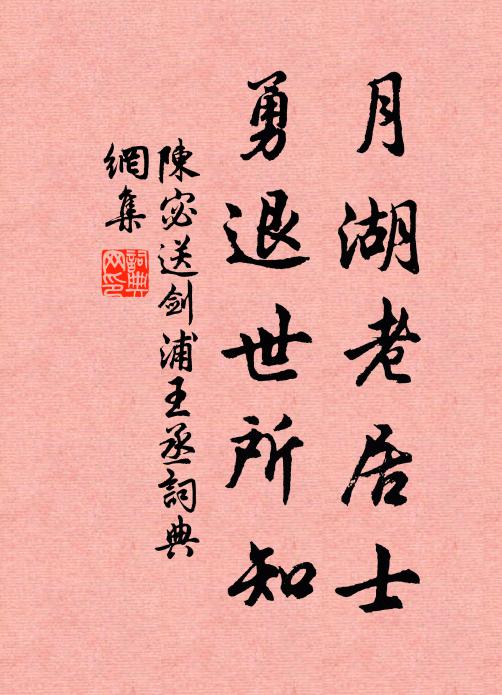 乍引柔條縈路 詩詞名句