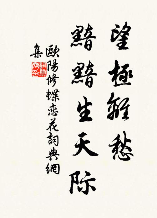 西歸公子何時降，南嶽先生早晚來 詩詞名句