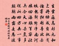 滿路花 贈文山周先生原文_滿路花 贈文山周先生的賞析_古詩文