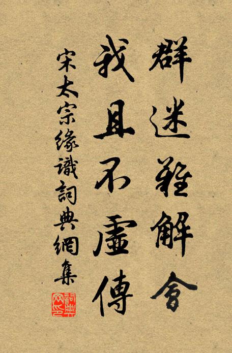 洞房深閉不曾開,橫臥烏龍作妒媒 詩詞名句