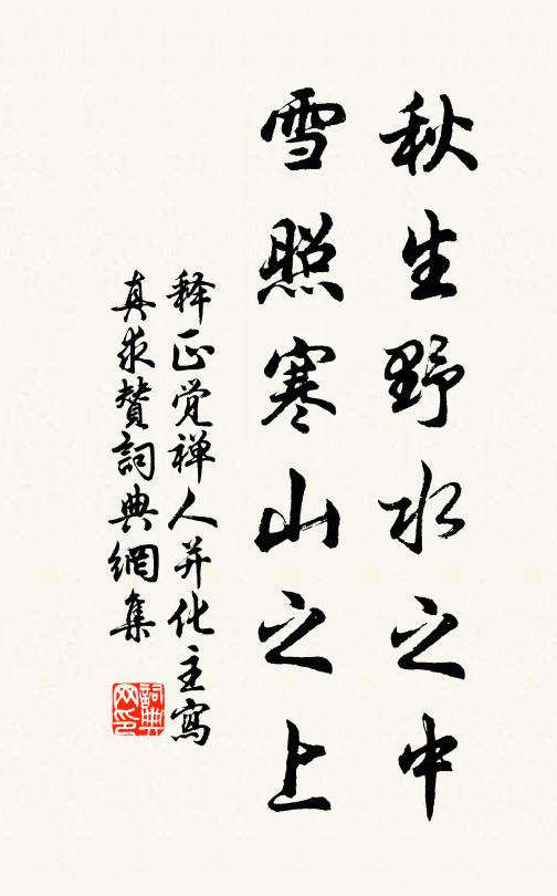 眷茲一州命,慮齊墜波濤 詩詞名句