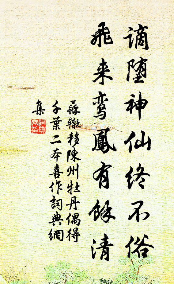 飲酒橫琴銷永日，焚香讀易過殘春 詩詞名句